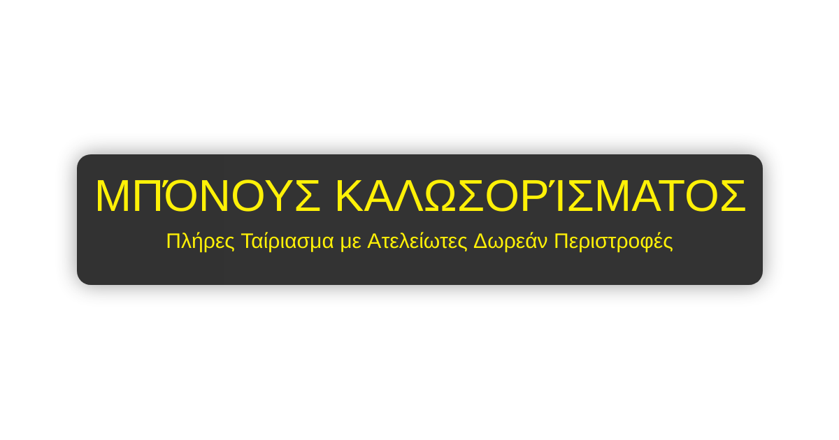 Fonbet Casino - Επίσημος Ιστότοπος στην Κύπρο | Μπόνους 500€