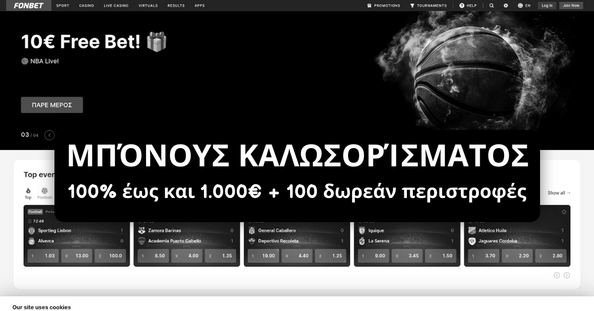 Fonbet Casino » Επίσημος Ιστότοπος Fonbet Casino στην Ελλάδα